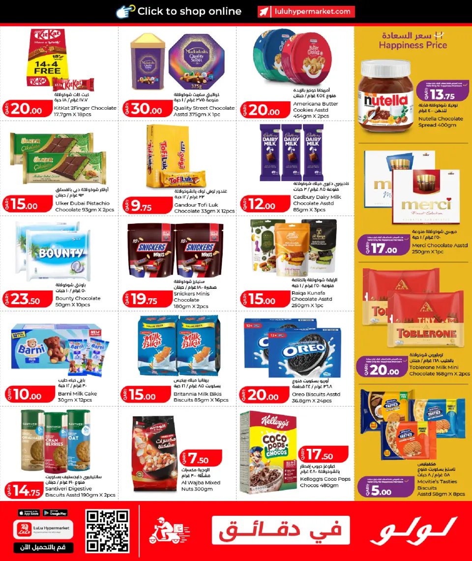 Offres Lulu Hypermarchés Qatar de 18 à 27 juillet 2026 Tarifs hebdomadaires - Lulu - Qatar - 18 juillet 2026 – 27 juillet 2026 - Page 9