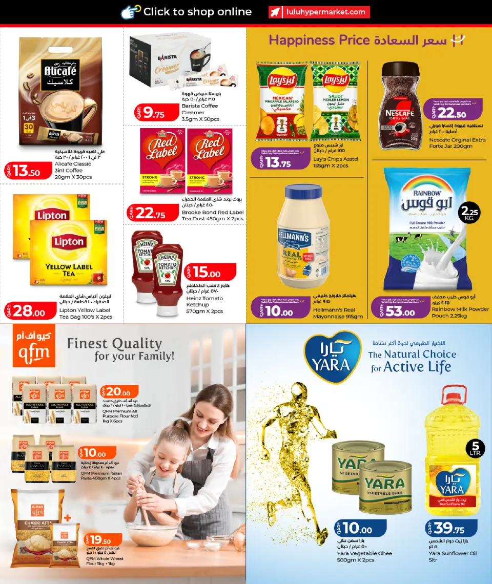 Offres Lulu Hypermarchés Qatar de 18 à 27 juillet 2026 Tarifs hebdomadaires - Lulu - Qatar - 18 juillet 2026 – 27 juillet 2026 - Page 10