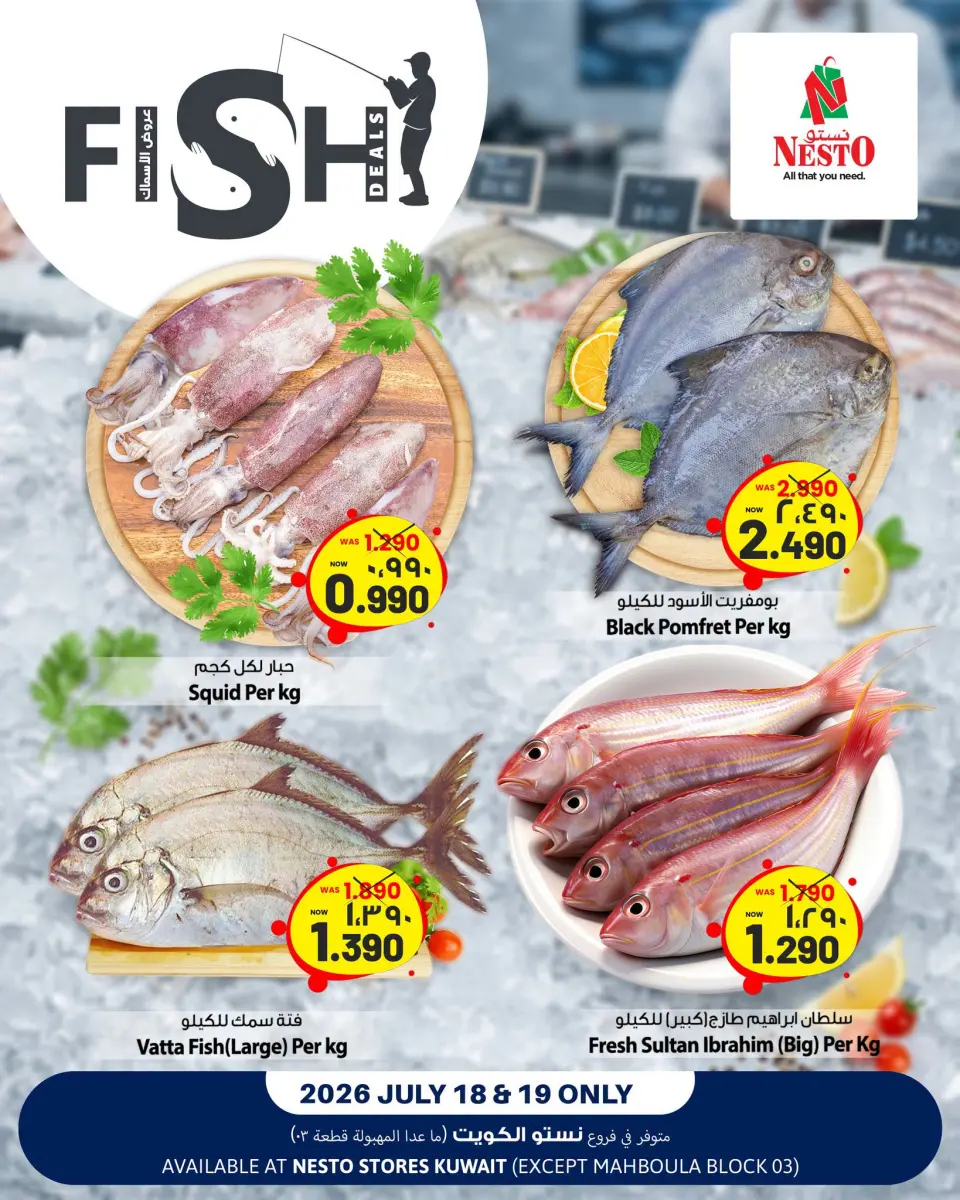 Nesto Hypermarkets Kuwait offers from 18 to 19 July 2026 Fish Deals - Nesto - Kuwait - 18 July 2026 – 19 July 2026 - Page 1