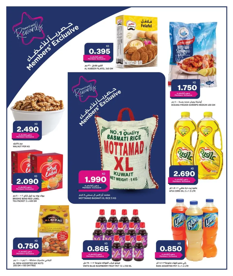 Offres Gulf Mart Koweït de 19 à 21 juillet 2026 Offres en semaine - Page 4