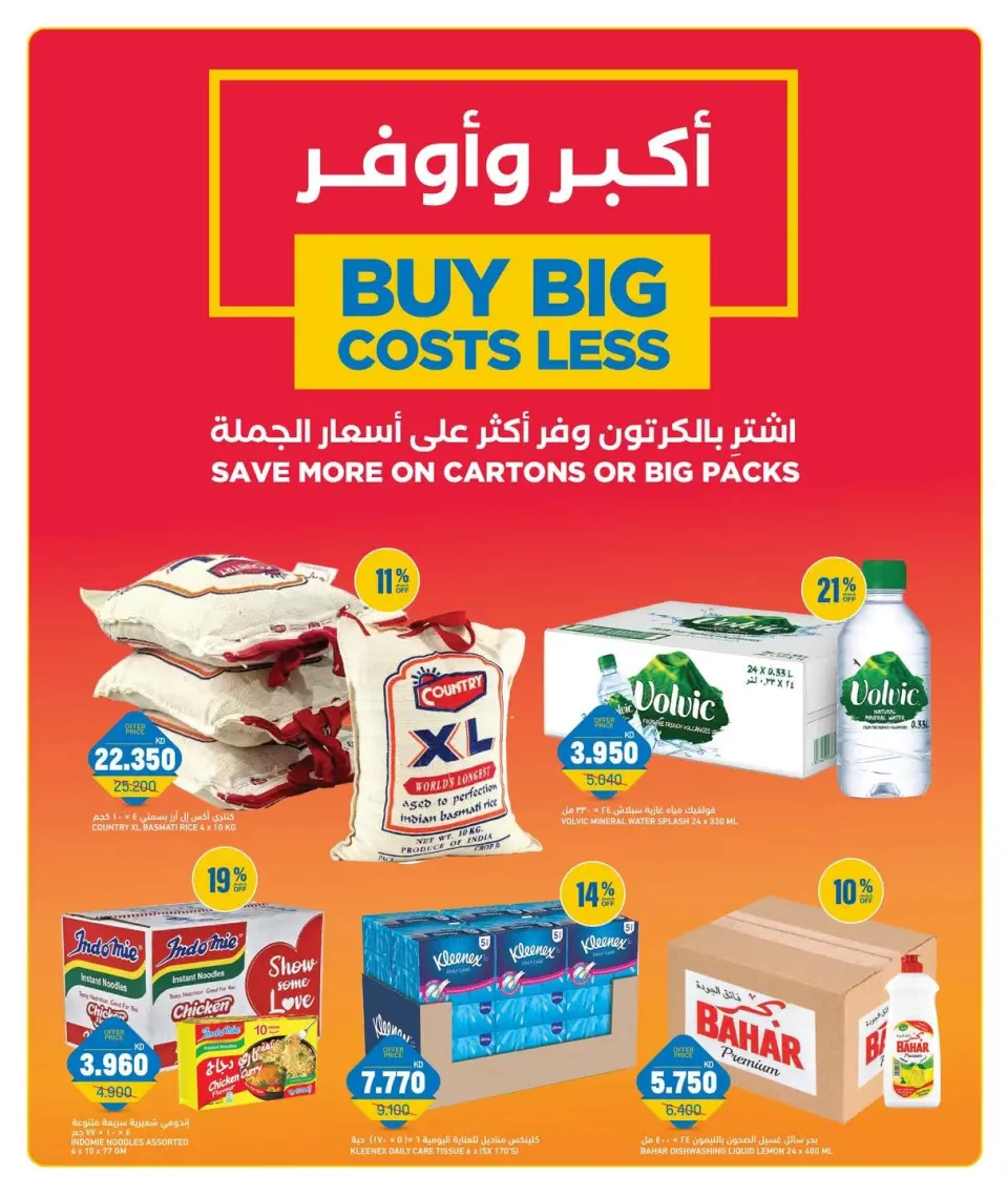 Offres Gulf Mart Koweït de 19 à 21 juillet 2026 Offres en semaine - Page 7