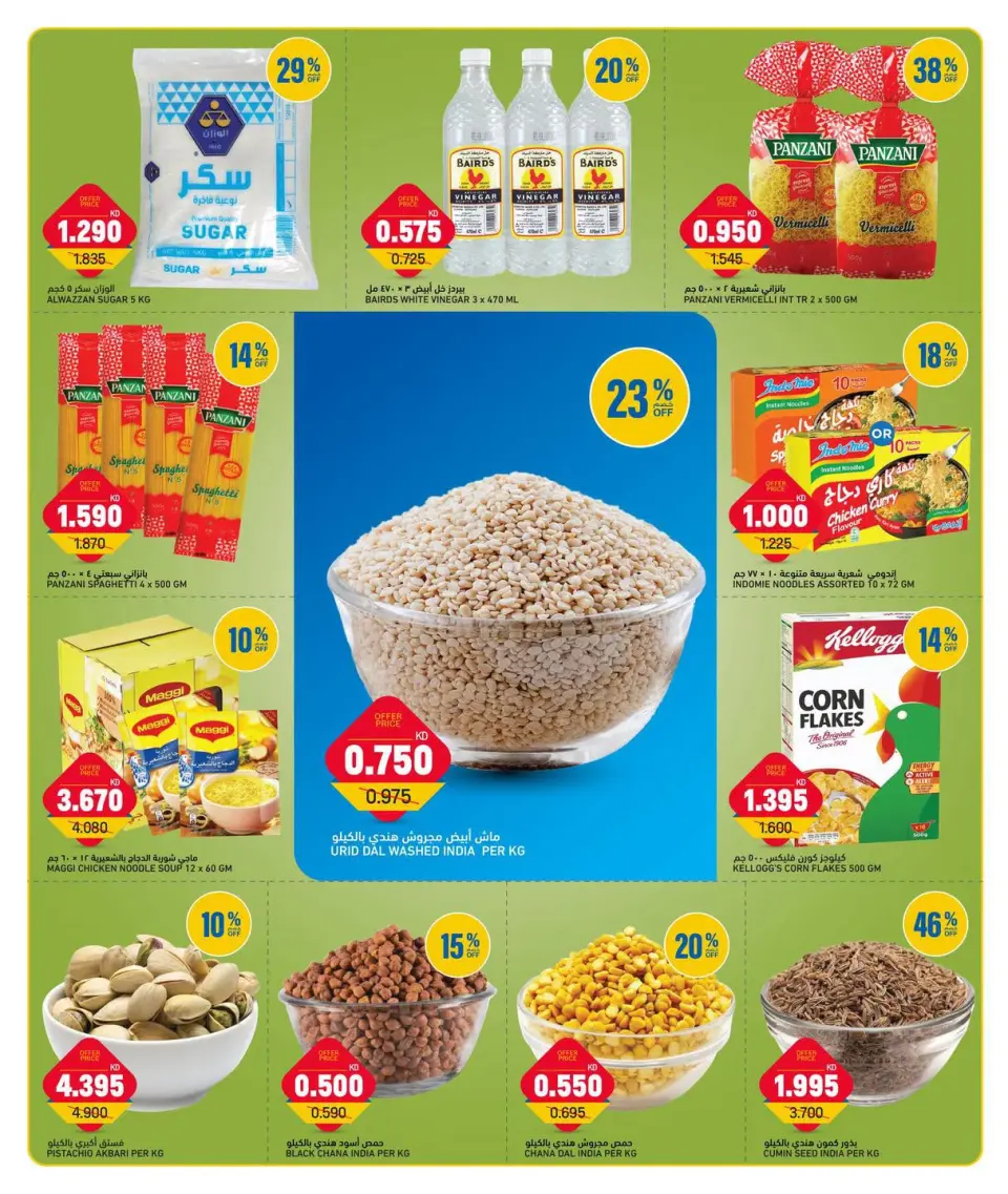 Oncost Kuwait offers from 19 to 21 July 2026 Week Day Deals - Page 6
