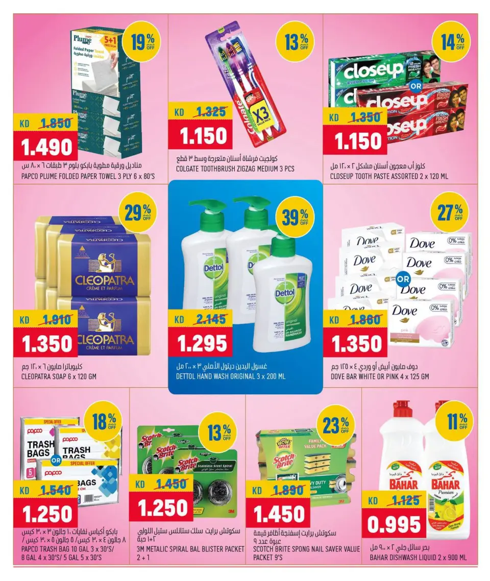 Oncost Express Kuwait offers from 19 to 21 July 2026 Week Day Deals - Page 7