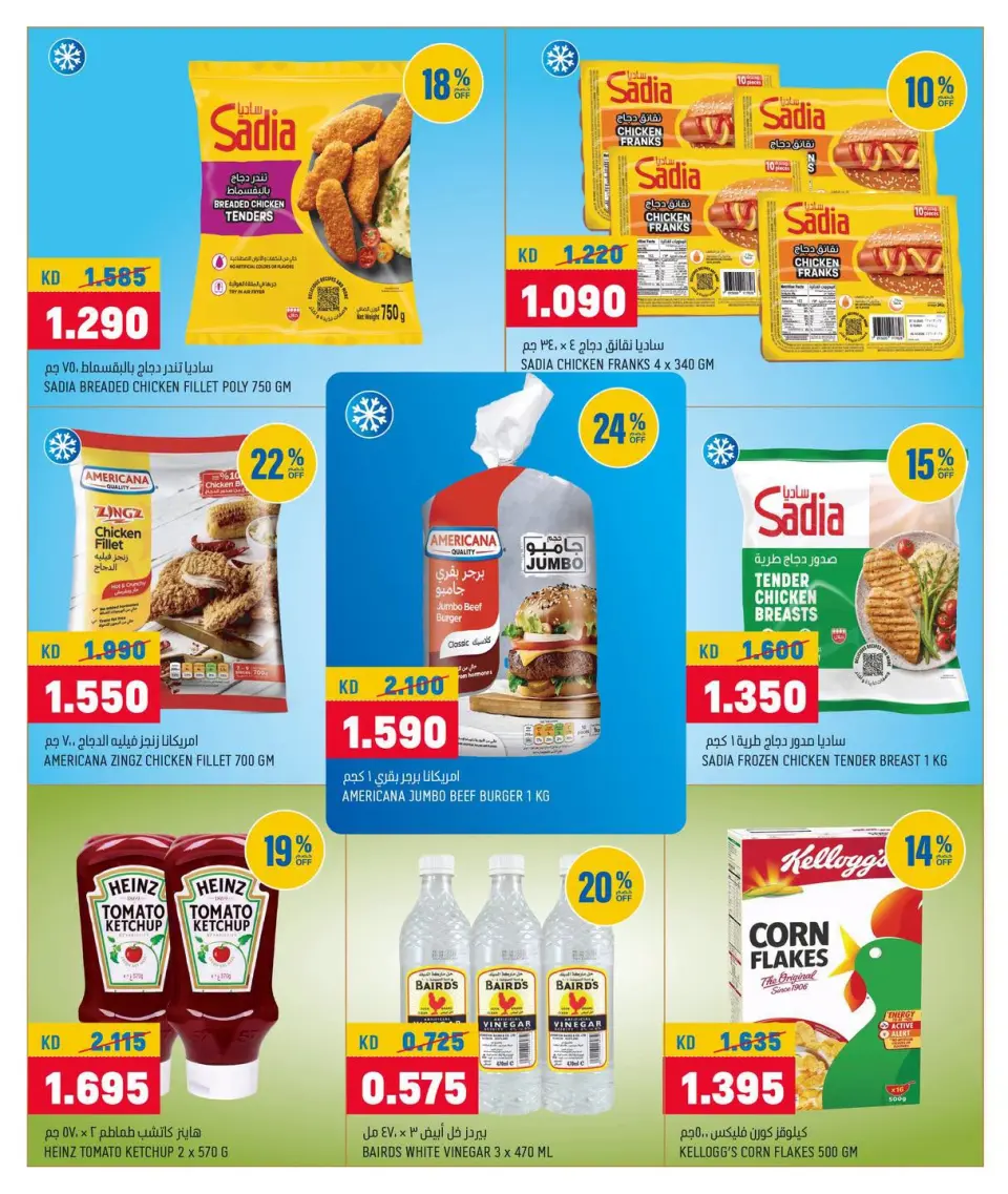 Oncost Express Kuwait offers from 19 to 21 July 2026 Week Day Deals - Page 4
