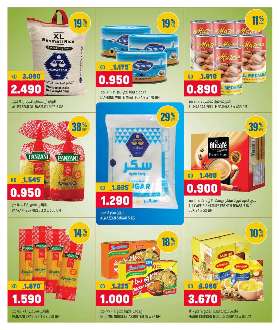Oncost Express Kuwait offers from 19 to 21 July 2026 Week Day Deals - Page 5
