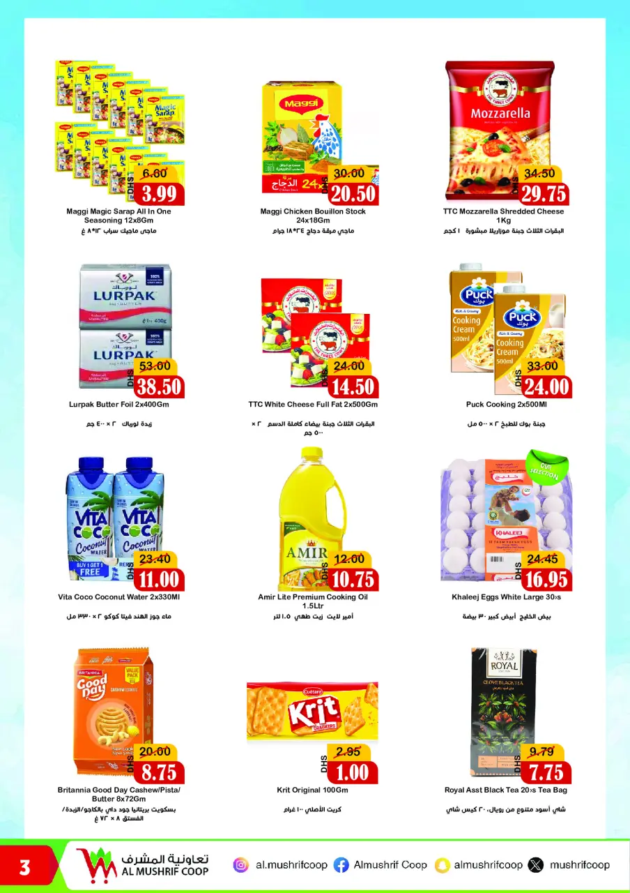 Offres Coopérative Al Mushref de 17 à 26 juillet 2026 Offres de juillet - Coopérative Al Mushref - Émirats arabes unis - 17 juillet 2026 – 26 juillet 2026 - Page 3