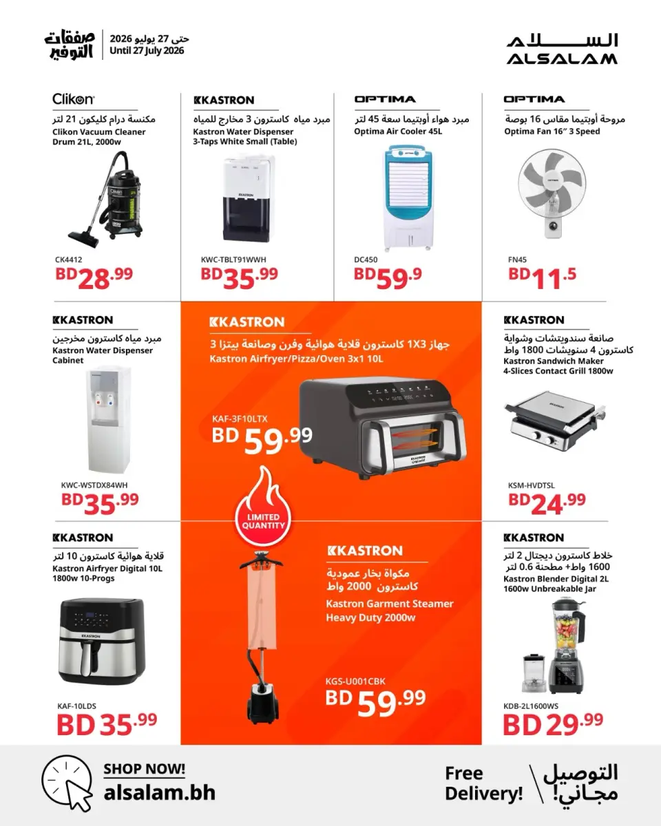 Ofertas de Salam gas Bahréin de 18 a 27 julio 2026 Ofertas de Super Ahorro - Salam gas - Bahréin - 18 julio 2026 – 27 julio 2026 - Página 5