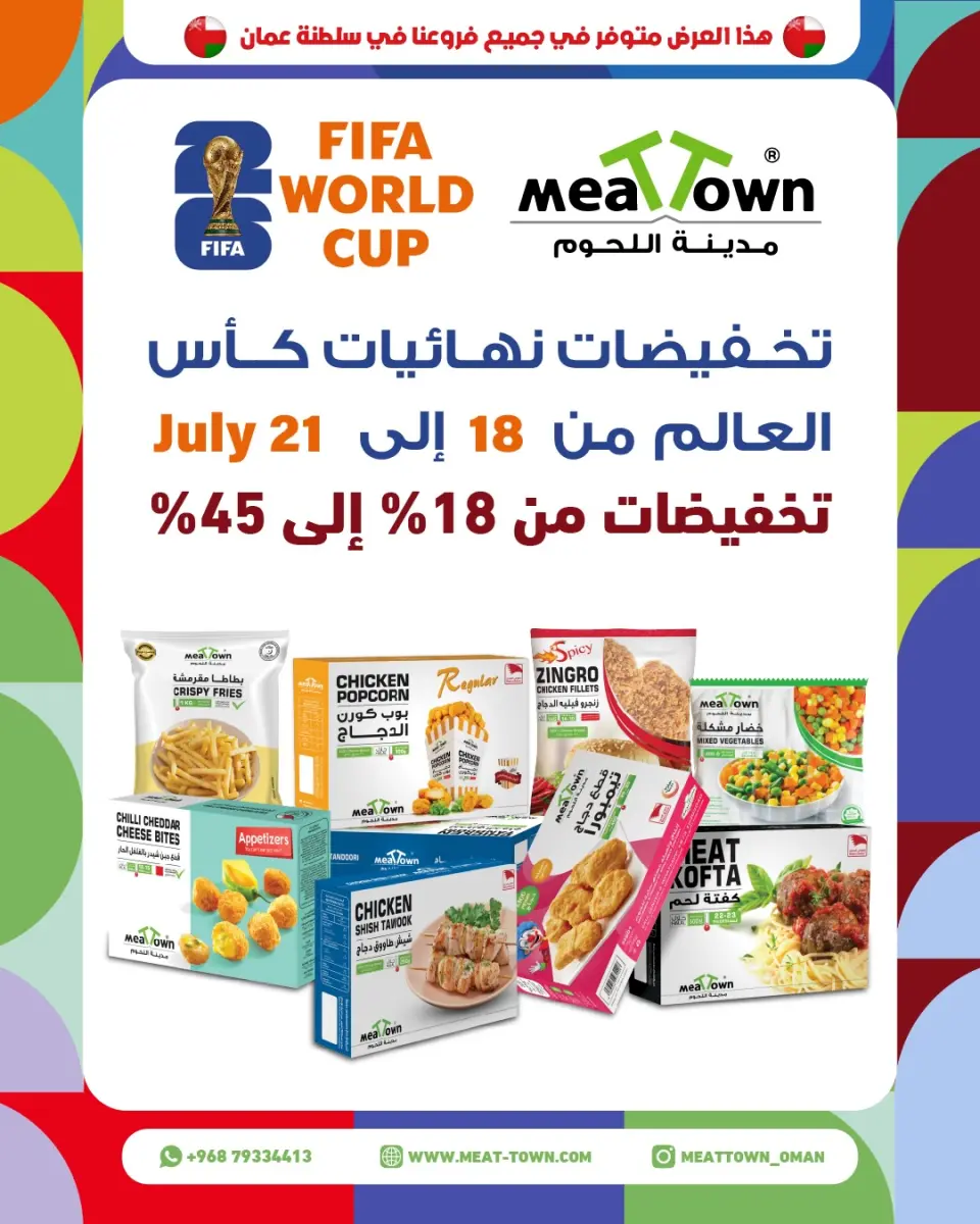 Offres Ville de la viande Oman de 18 à 21 juillet 2026 Offres Coupe du Monde - Page 2