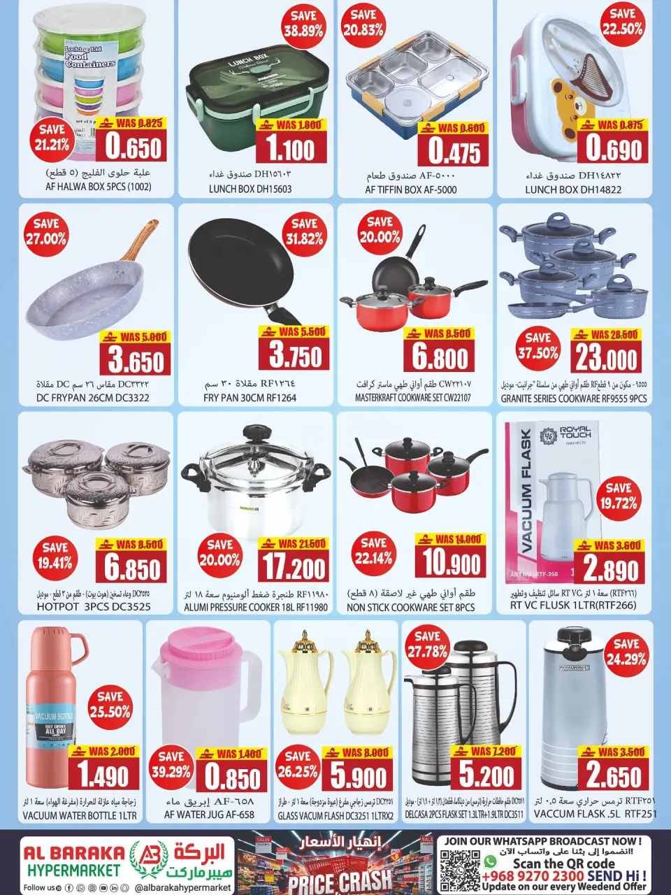 Offres Hypermarché Al Baraka Oman de 18 à 31 juillet 2026 Offres de prix cassés - Page 3