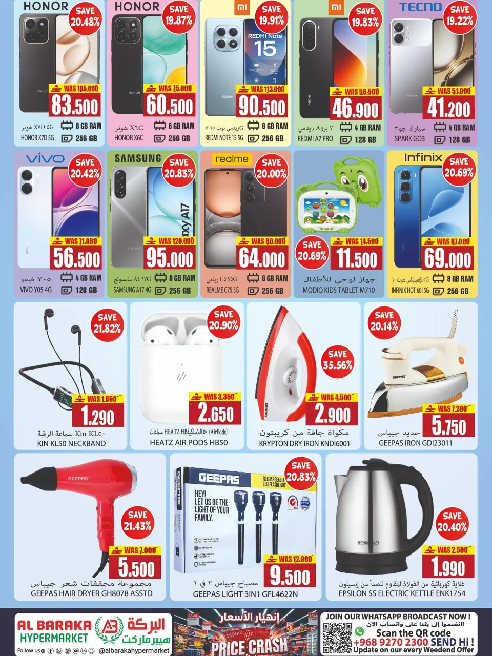 Offres Hypermarché Al Baraka Oman de 18 à 31 juillet 2026 Offres de prix cassés - Page 5