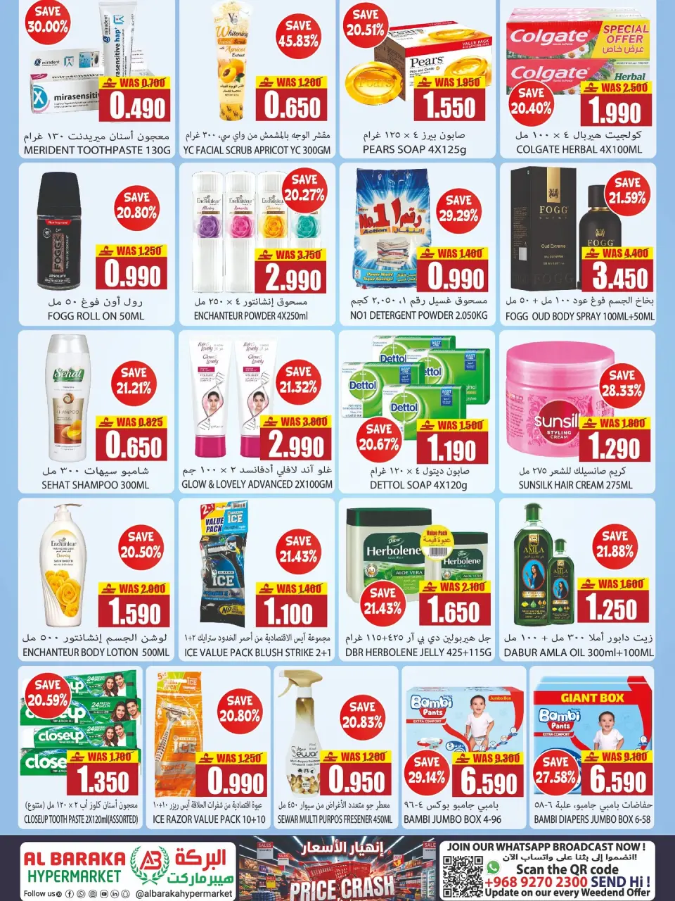 Offres Hypermarché Al Baraka Oman de 18 à 31 juillet 2026 Offres de prix cassés - Page 7