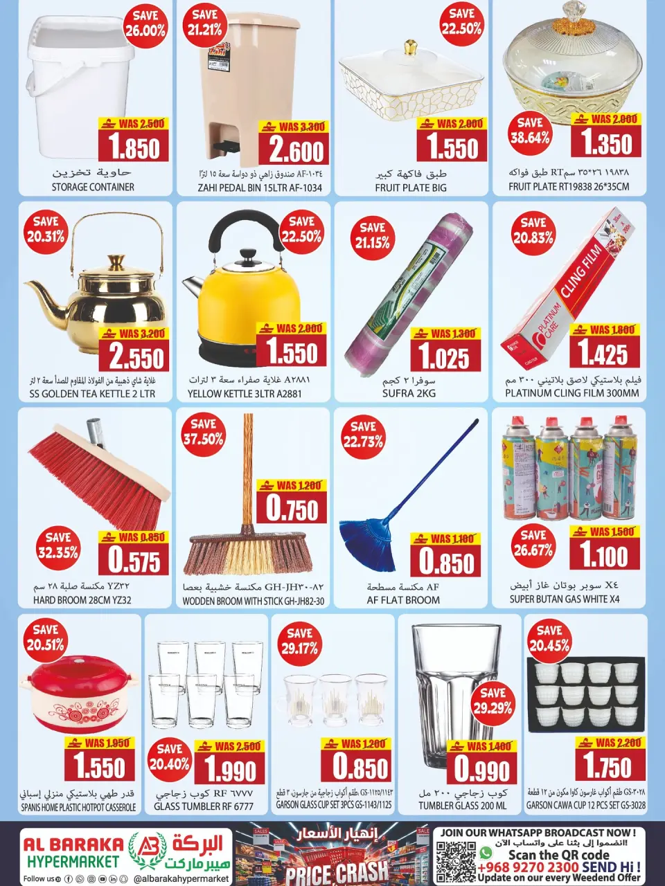 Offres Hypermarché Al Baraka Oman de 18 à 31 juillet 2026 Offres de prix cassés - Page 2