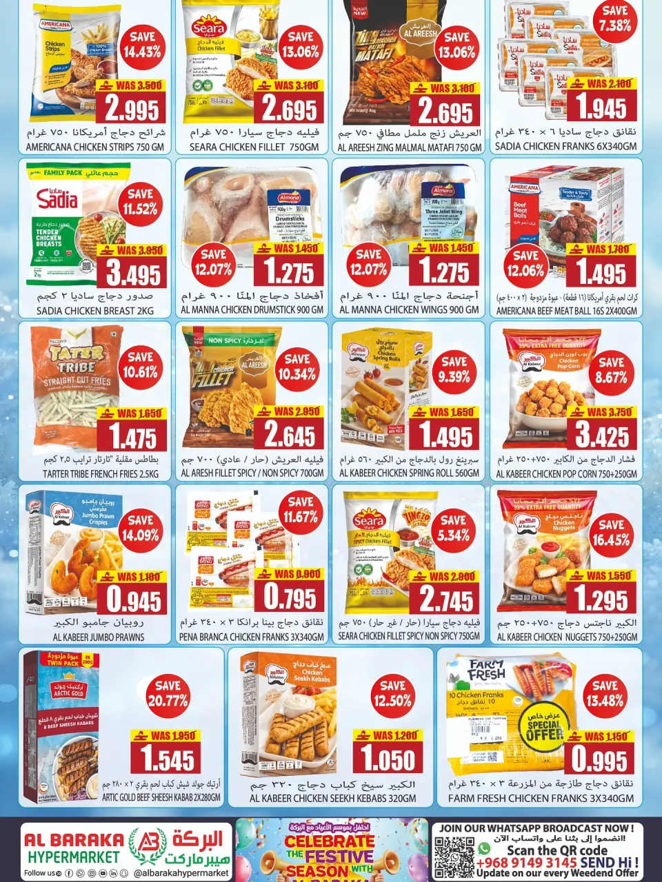 Offres Hypermarché Al Baraka Oman de 18 à 31 juillet 2026 Offres de la saison des fêtes - Page 6