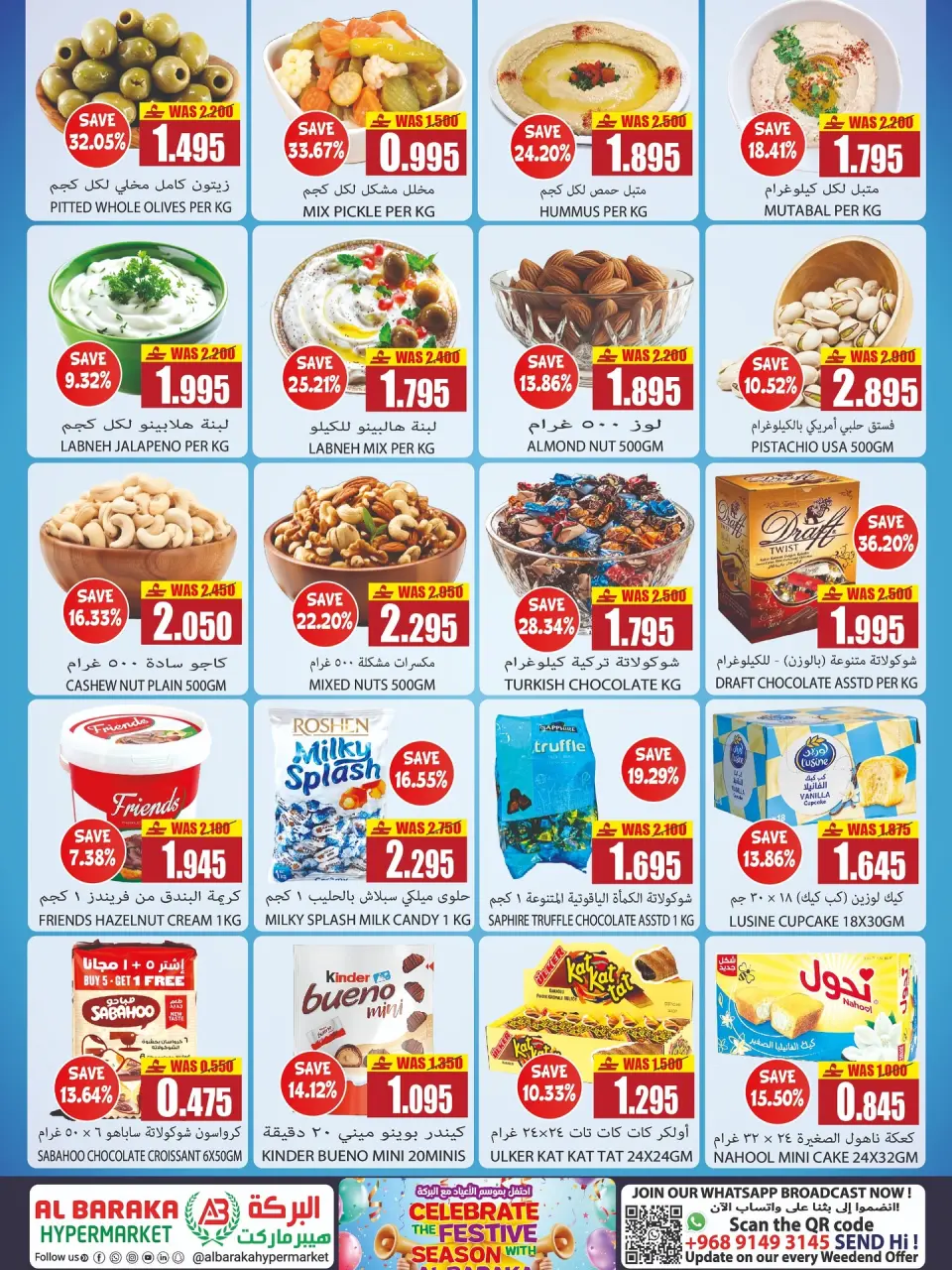 Offres Hypermarché Al Baraka Oman de 18 à 31 juillet 2026 Offres de la saison des fêtes - Page 2