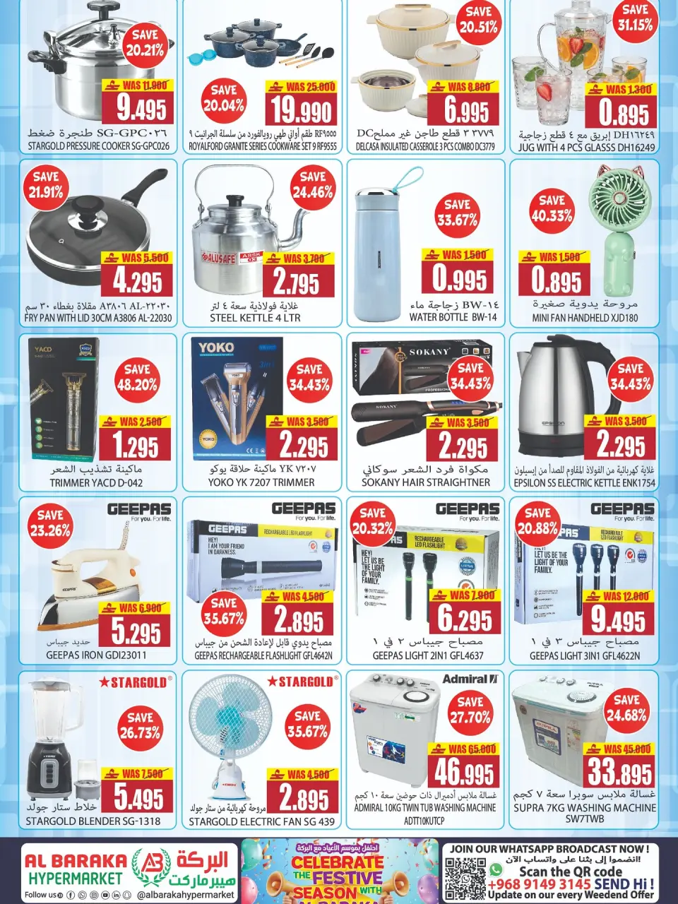 Offres Hypermarché Al Baraka Oman de 18 à 31 juillet 2026 Offres de la saison des fêtes - Page 10