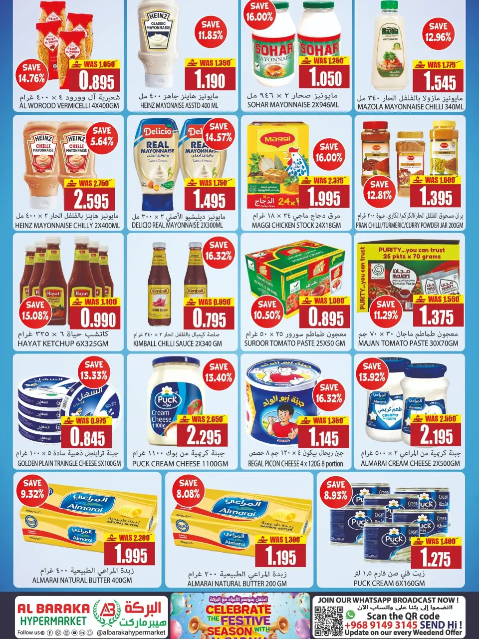 Offres Hypermarché Al Baraka Oman de 18 à 31 juillet 2026 Offres de la saison des fêtes - Page 5