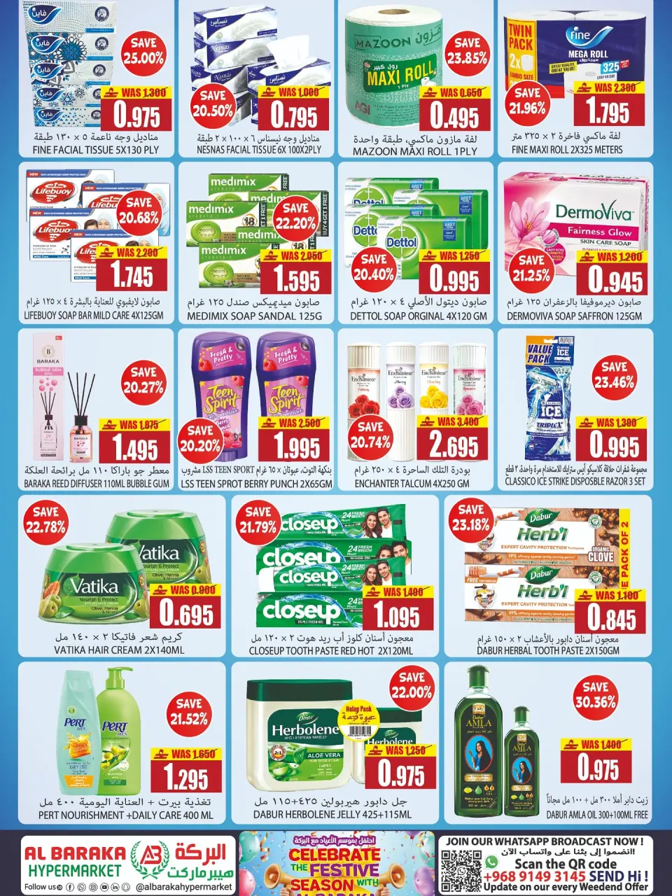 Offres Hypermarché Al Baraka Oman de 18 à 31 juillet 2026 Offres de la saison des fêtes - Page 7