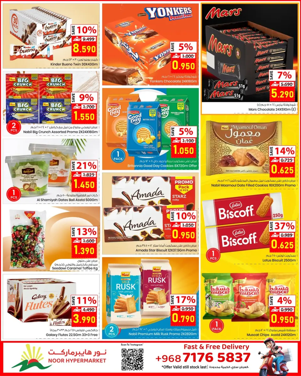 Offres Noor Hypermarché Oman de 19 à 25 juillet 2026 Offres porte-bonheur de 7 jours - Page 6