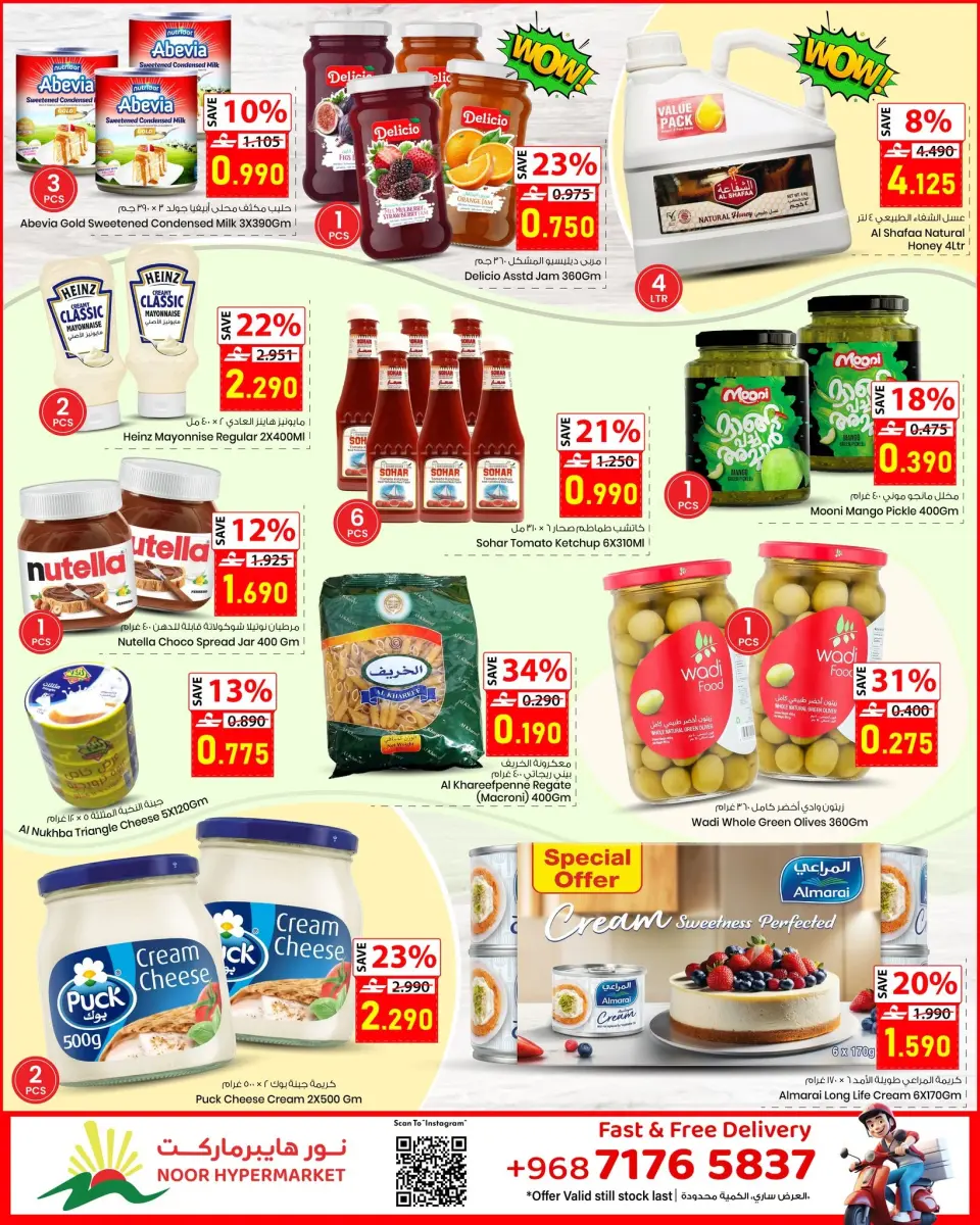 Offres Noor Hypermarché Oman de 19 à 25 juillet 2026 Offres porte-bonheur de 7 jours - Page 8