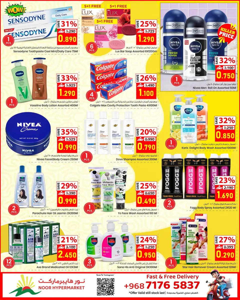 Offres Noor Hypermarché Oman de 19 à 25 juillet 2026 Offres porte-bonheur de 7 jours - Page 3