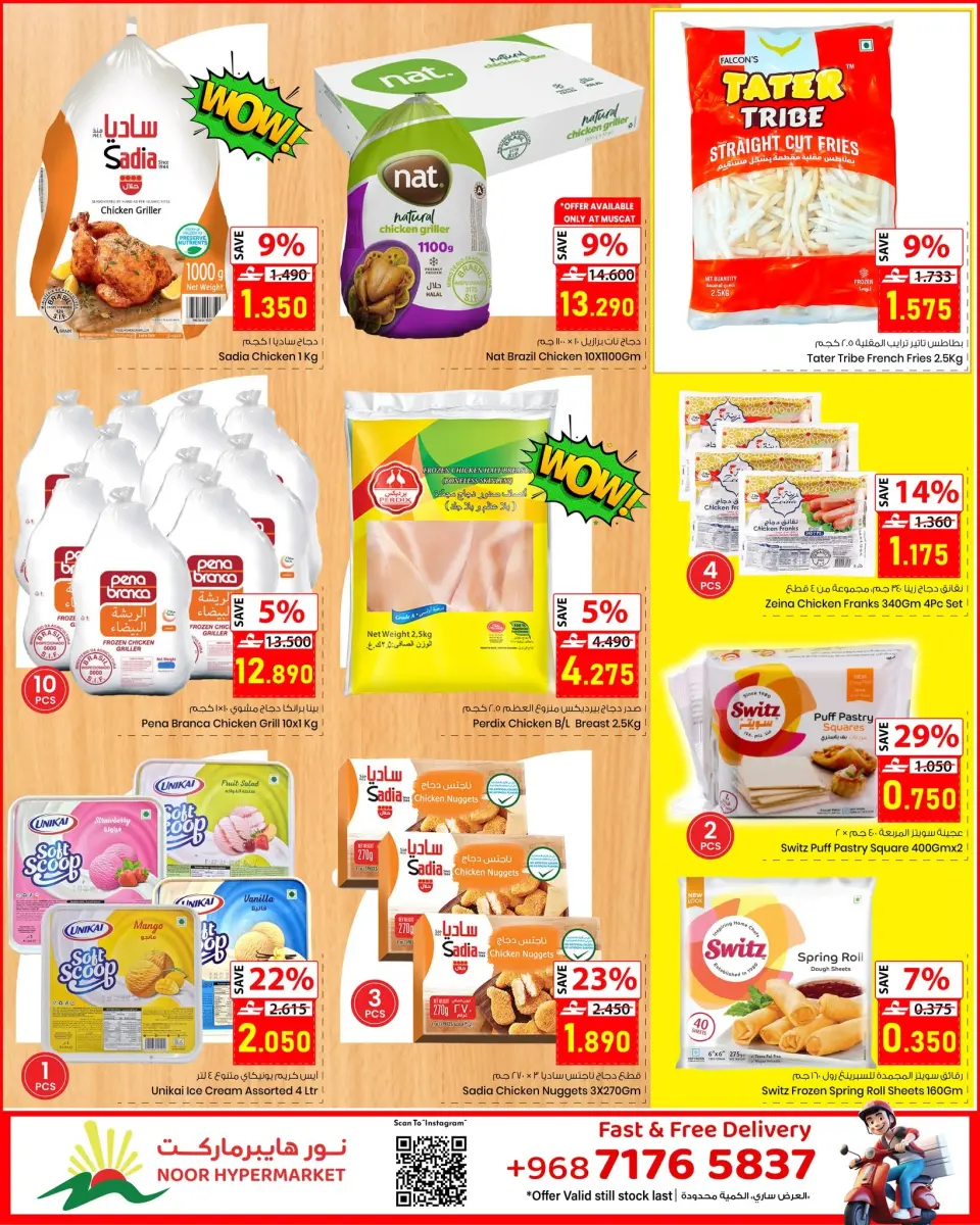 Offres Noor Hypermarché Oman de 19 à 25 juillet 2026 Offres porte-bonheur de 7 jours - Page 5