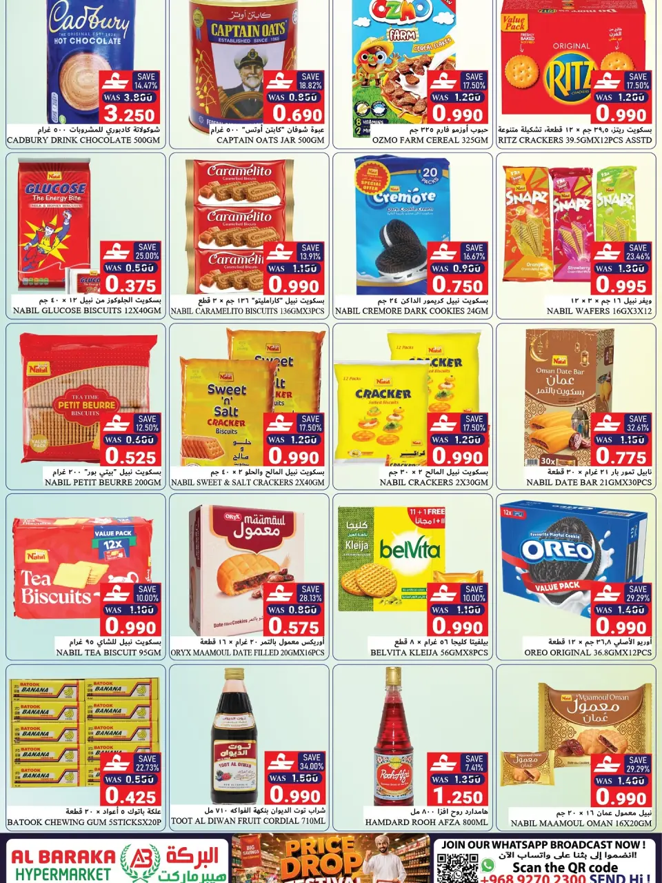 Offres Hypermarché Al Baraka Oman de 18 à 31 juillet 2026 Réduction de prix - Page 12