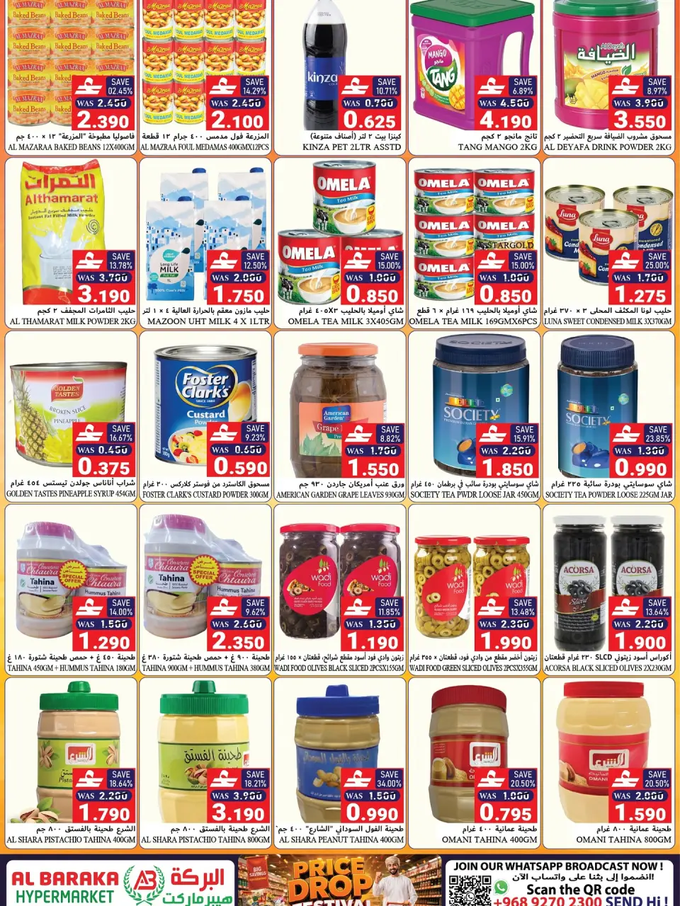 Offres Hypermarché Al Baraka Oman de 18 à 31 juillet 2026 Réduction de prix - Page 11