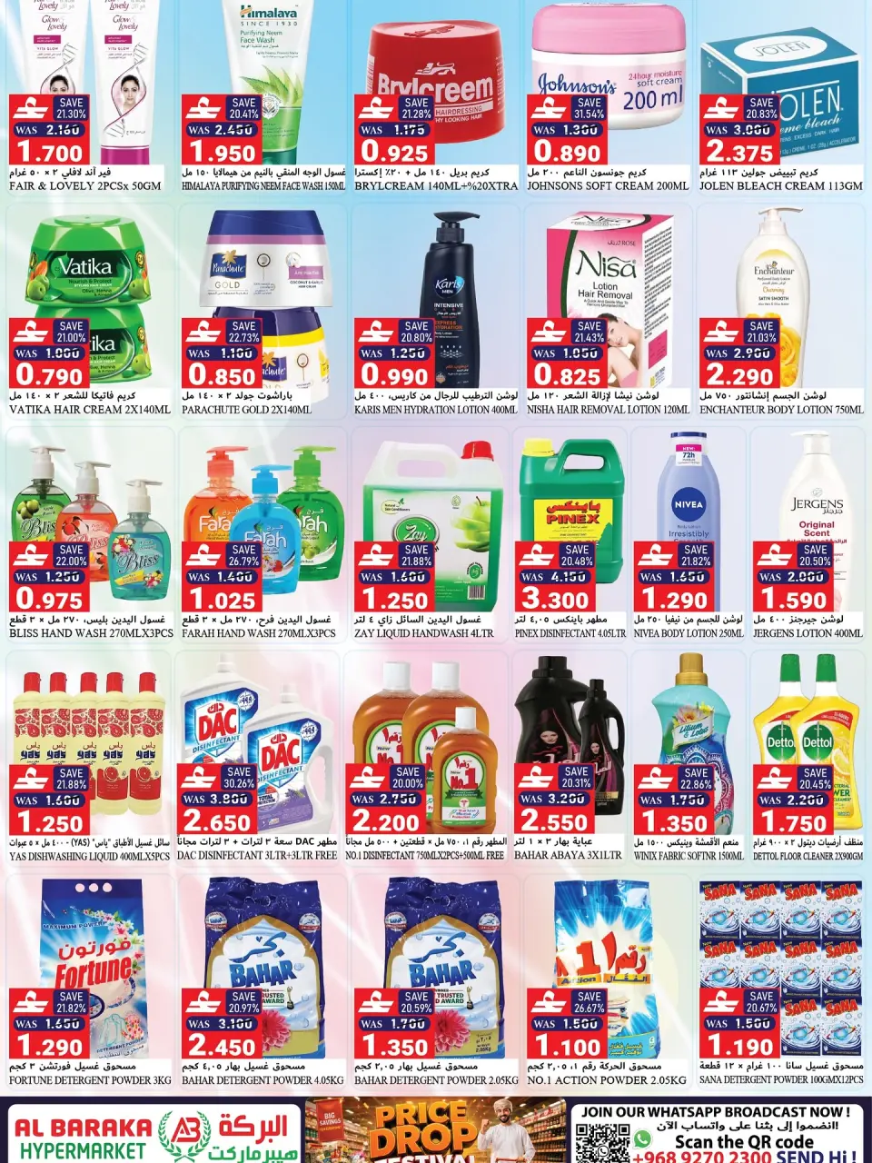 Offres Hypermarché Al Baraka Oman de 18 à 31 juillet 2026 Réduction de prix - Page 8