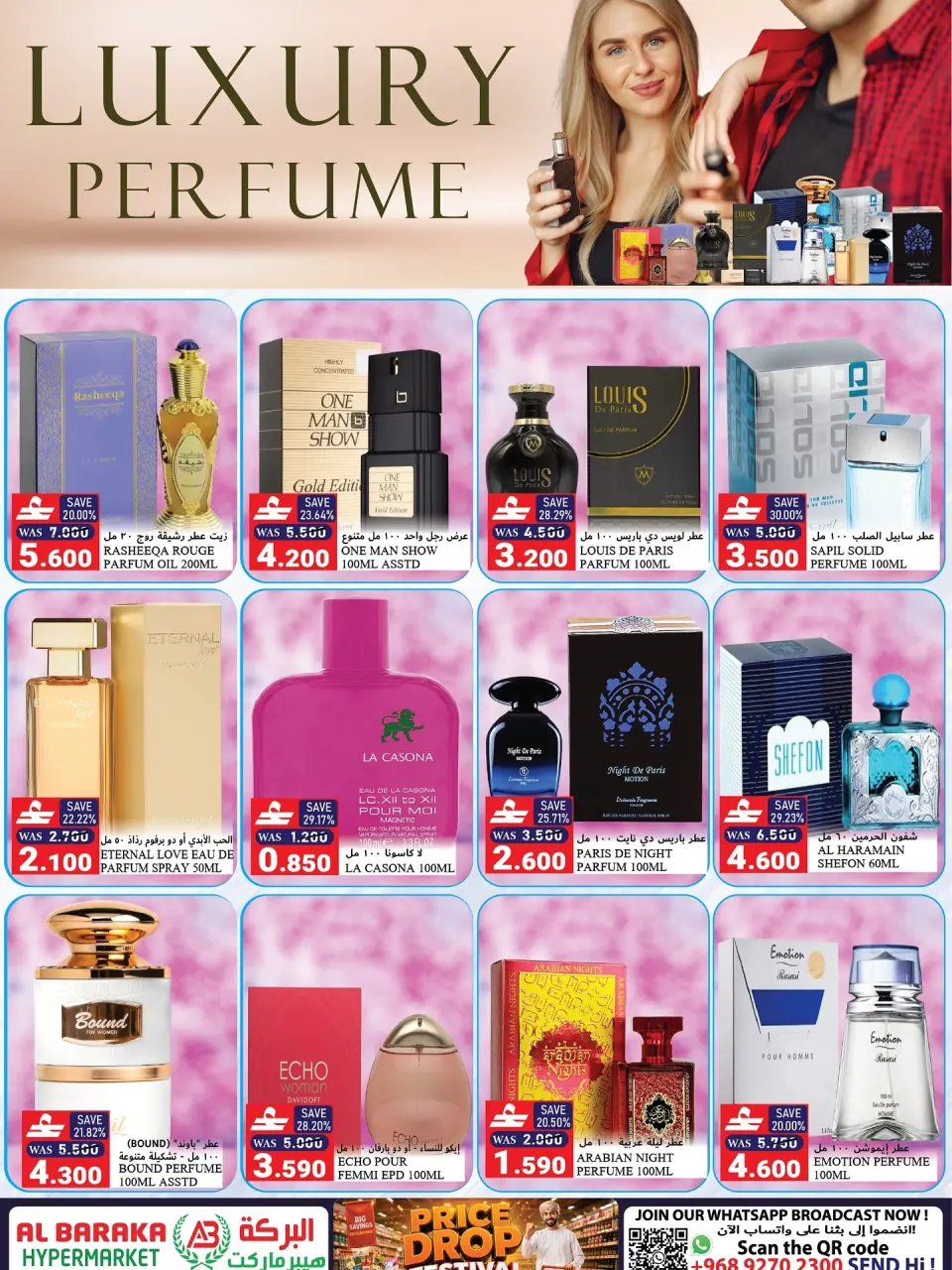 Offres Hypermarché Al Baraka Oman de 18 à 31 juillet 2026 Réduction de prix - Page 3