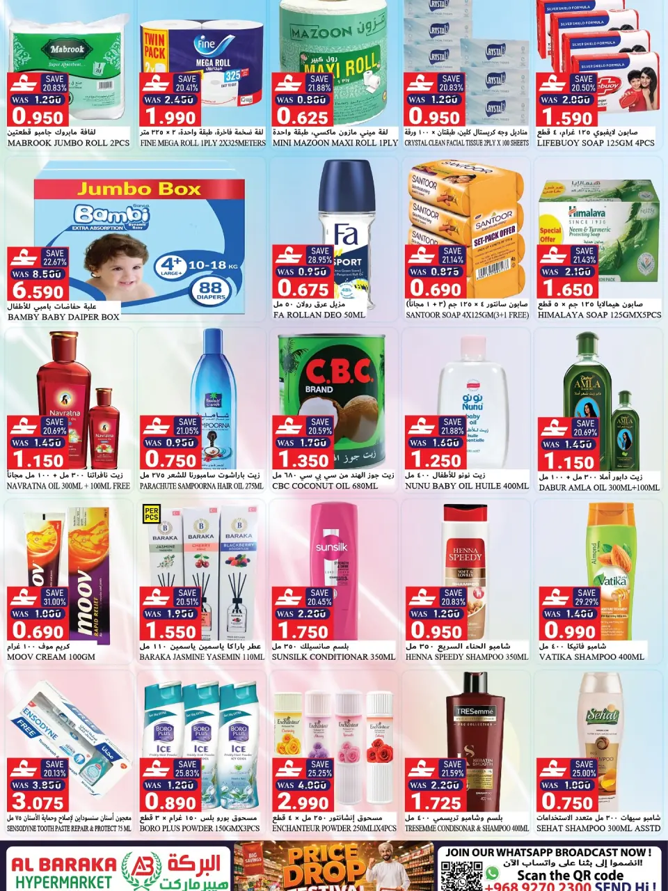 Offres Hypermarché Al Baraka Oman de 18 à 31 juillet 2026 Réduction de prix - Page 9