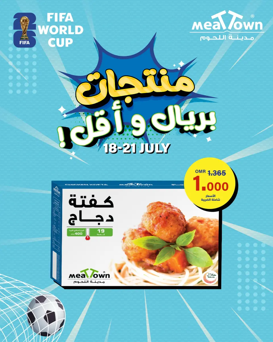 Offres Ville de la viande Oman de 18 à 21 juillet 2026 Offres SAR ou moins - Page 3