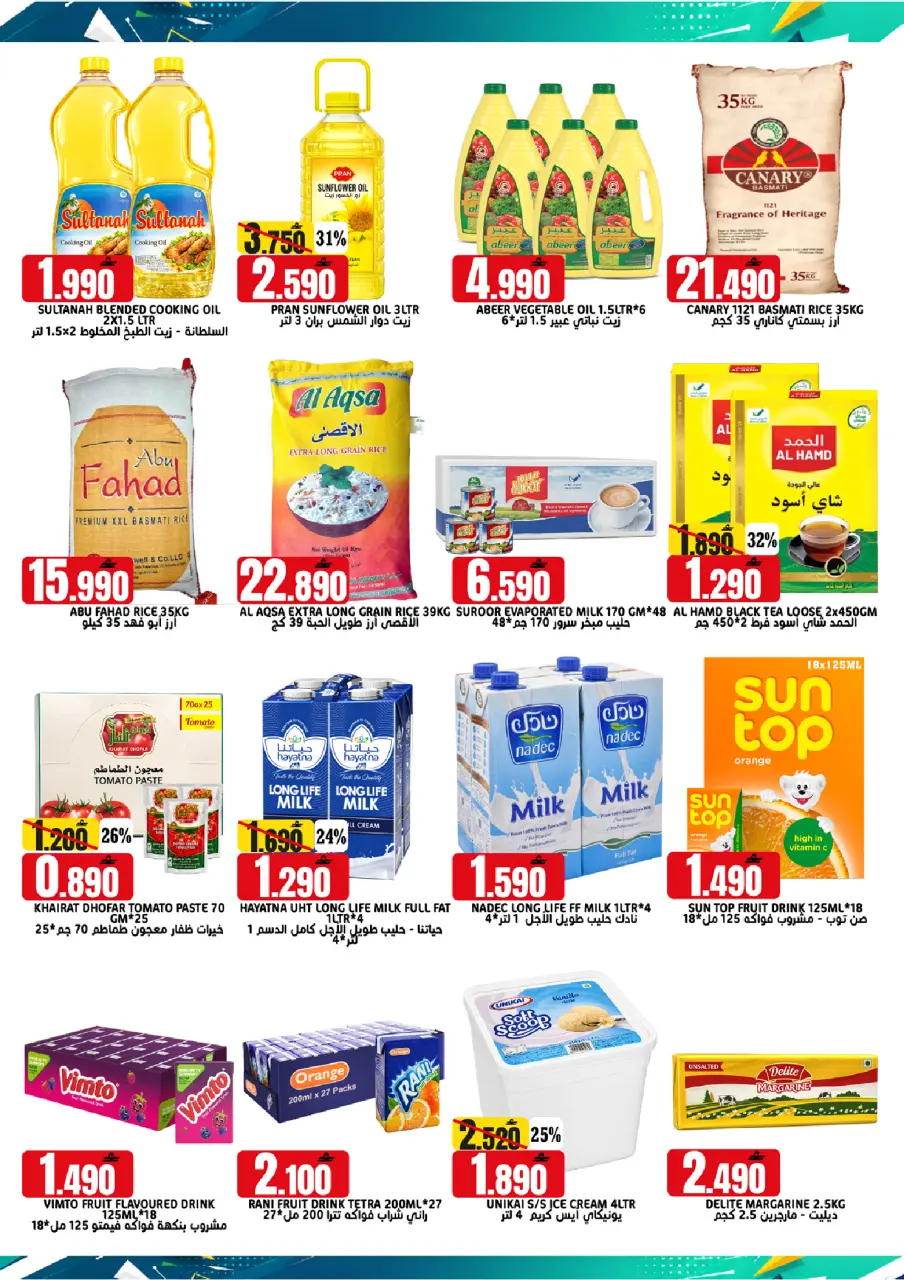 Offres Hypermarché Taj Oman de 19 à 21 juillet 2026 Souffle du panier en milieu de semaine - Page 2