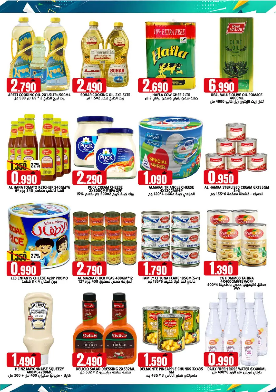 Offres Hypermarché Taj Oman de 19 à 21 juillet 2026 Souffle du panier en milieu de semaine - Page 3