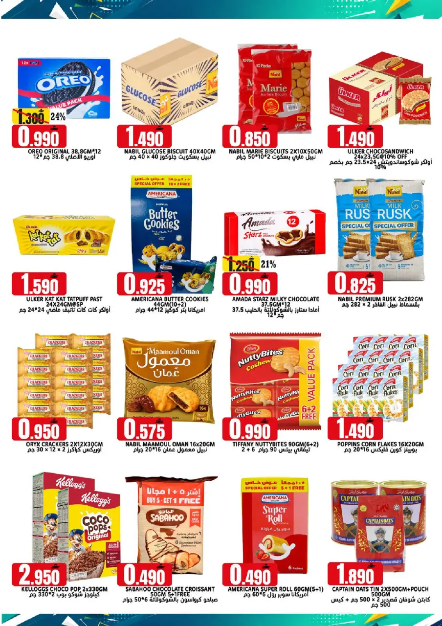 Offres Hypermarché Taj Oman de 19 à 21 juillet 2026 Souffle du panier en milieu de semaine - Page 4