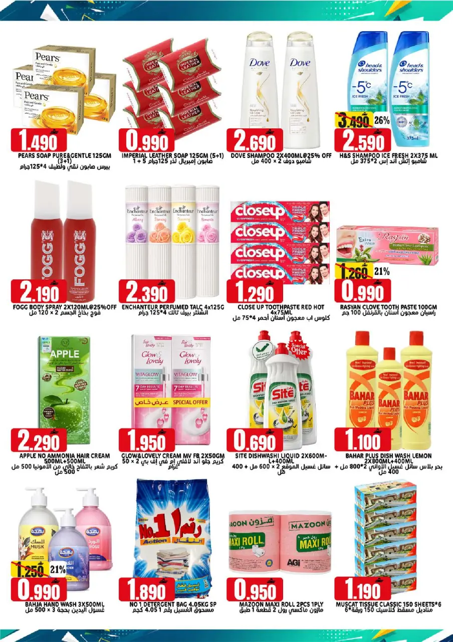 Offres Hypermarché Taj Oman de 19 à 21 juillet 2026 Souffle du panier en milieu de semaine - Page 5