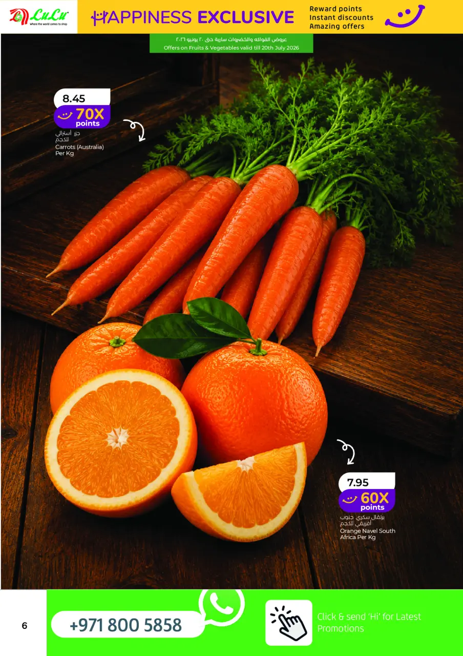 Offres Lulu Dubai, Sharjah, Ajman, Umm Al Quwain, Ras Al Khaimah, Fujairah, Dba de 16 à 31 juillet 2026 Offres de Bonheur Exclusives - Lulu - Émirats arabes unis - 16 juillet 2026 – 31 juillet 2026 - Page 6