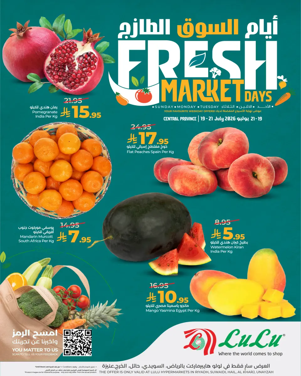Lulu offers in Central Region from 3 to 5 Safar 1448 AH (19 – 21 July 2026) Fresh Market Days - Lulu - Saudi Arabia - 19 July 2026 – 21 July 2026 - Page 1