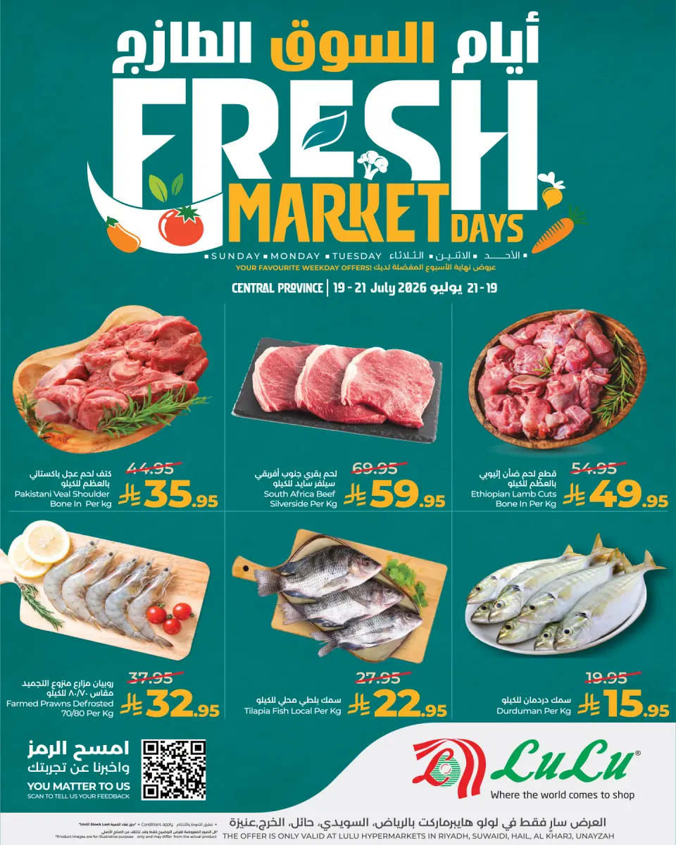 Ofertas de Lulu Central Region de 3 a 5 Safar 1448 AH (19 – 21 julio 2026) Días de mercado frescos - Página 4