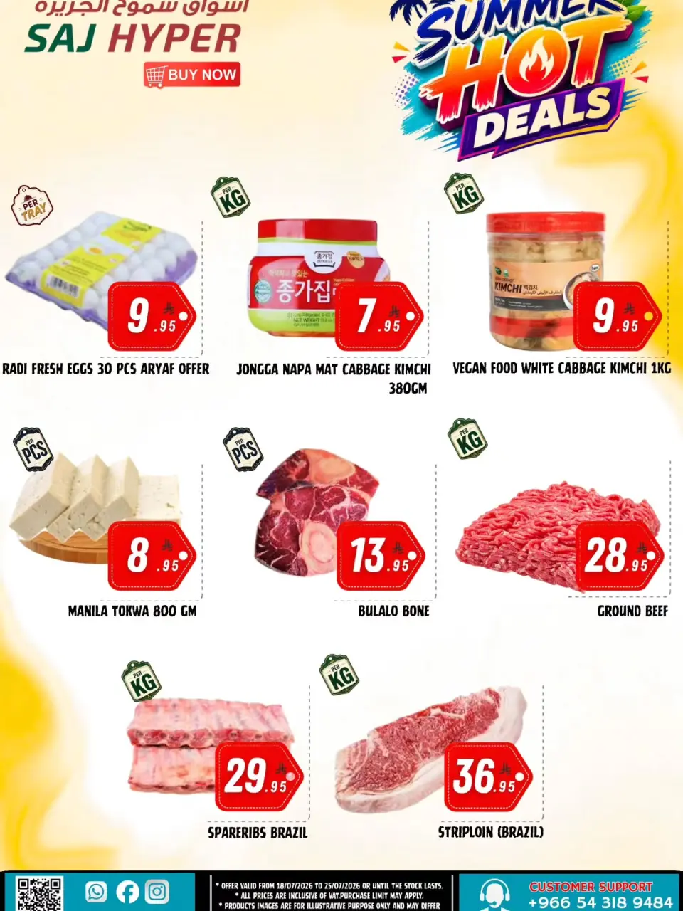 SAJ offers in Albtha from 2 to 9 Safar 1448 AH (18 – 25 July 2026) Summer Deals - Page 16