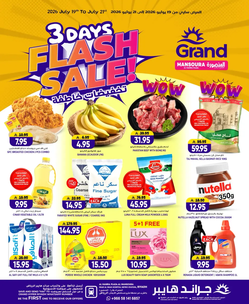Ofertas de Grand hipermercado Arabia Saudita de 3 a 5 Safar 1448 AH (19 – 21 julio 2026) venta flash - Grand hipermercado - Arabia Saudita - 19 julio 2026 – 21 julio 2026 - Página 1