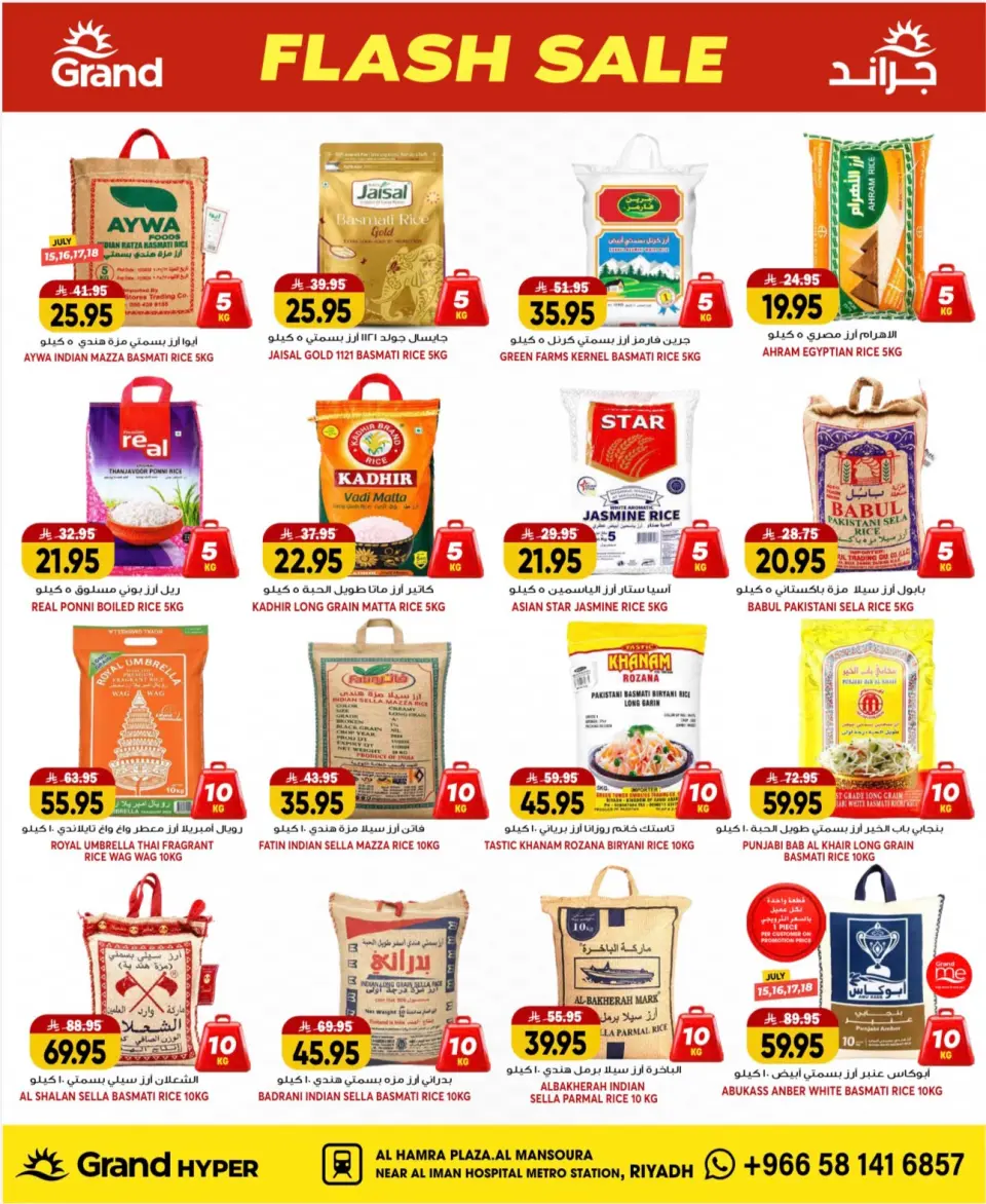 Ofertas de Grand hipermercado Arabia Saudita de 3 a 5 Safar 1448 AH (19 – 21 julio 2026) venta flash - Página 6