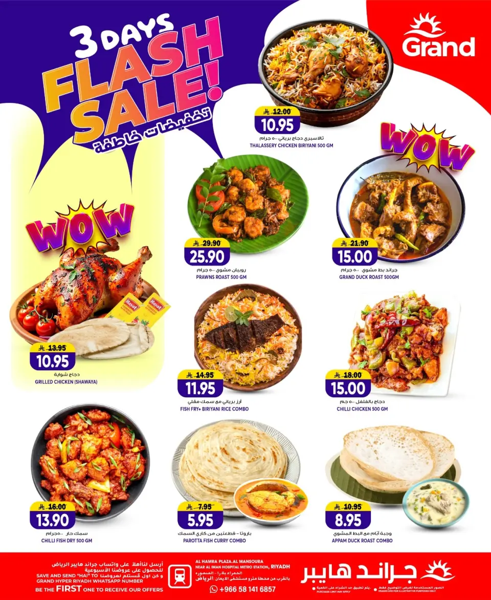 Ofertas de Grand hipermercado Arabia Saudita de 3 a 5 Safar 1448 AH (19 – 21 julio 2026) venta flash - Página 4