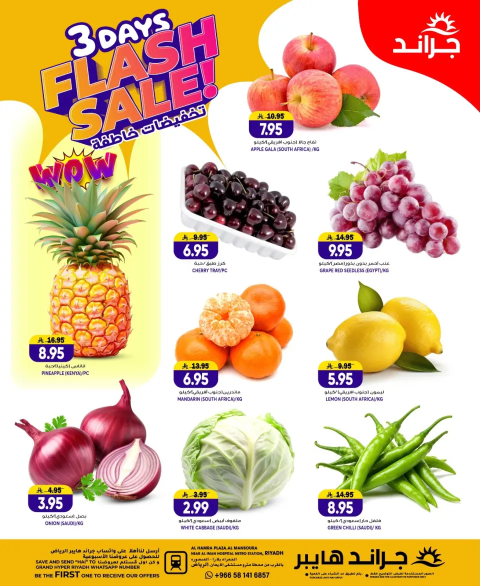 Ofertas de Grand hipermercado Arabia Saudita de 3 a 5 Safar 1448 AH (19 – 21 julio 2026) venta flash - Página 8