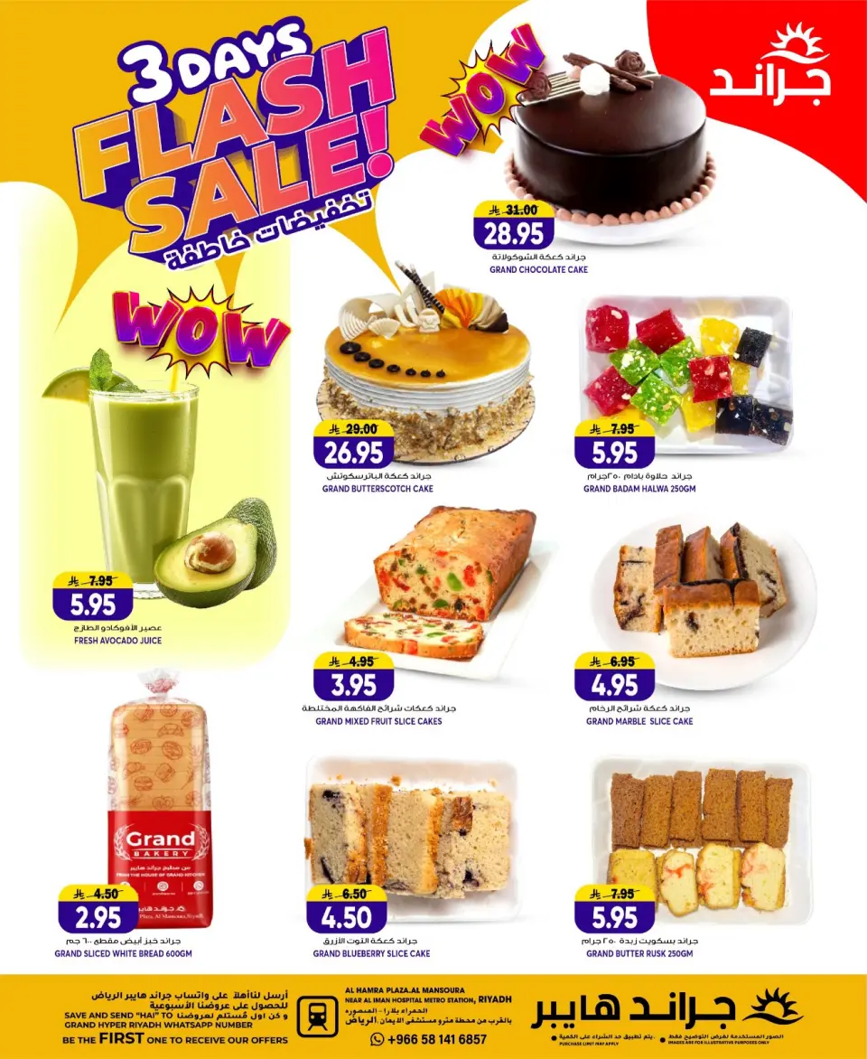 Ofertas de Grand hipermercado Arabia Saudita de 3 a 5 Safar 1448 AH (19 – 21 julio 2026) venta flash - Página 5