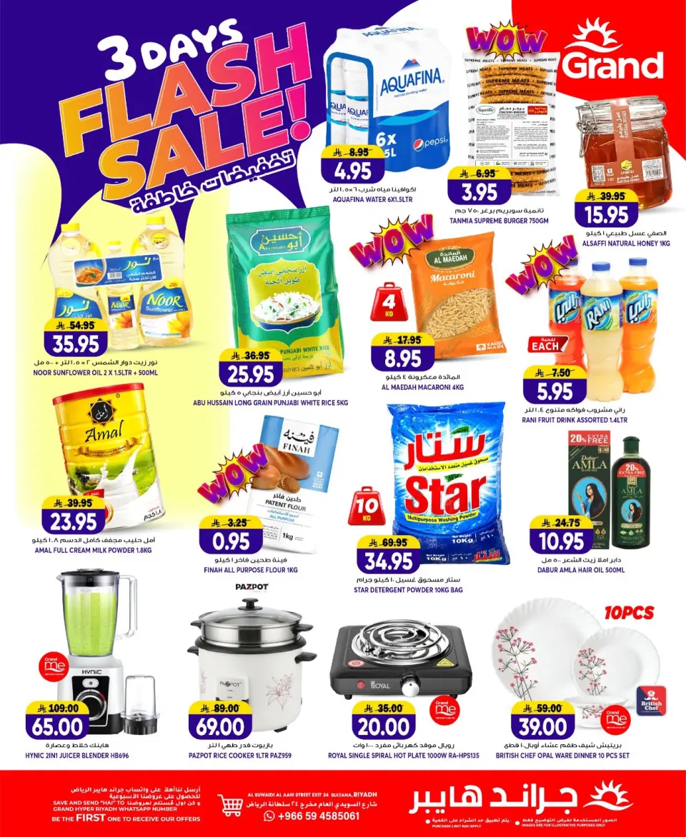 Ofertas de Grand hipermercado Calle Al-Suwaidi de 3 a 5 Safar 1448 AH (19 – 21 julio 2026) venta flash - Página 8