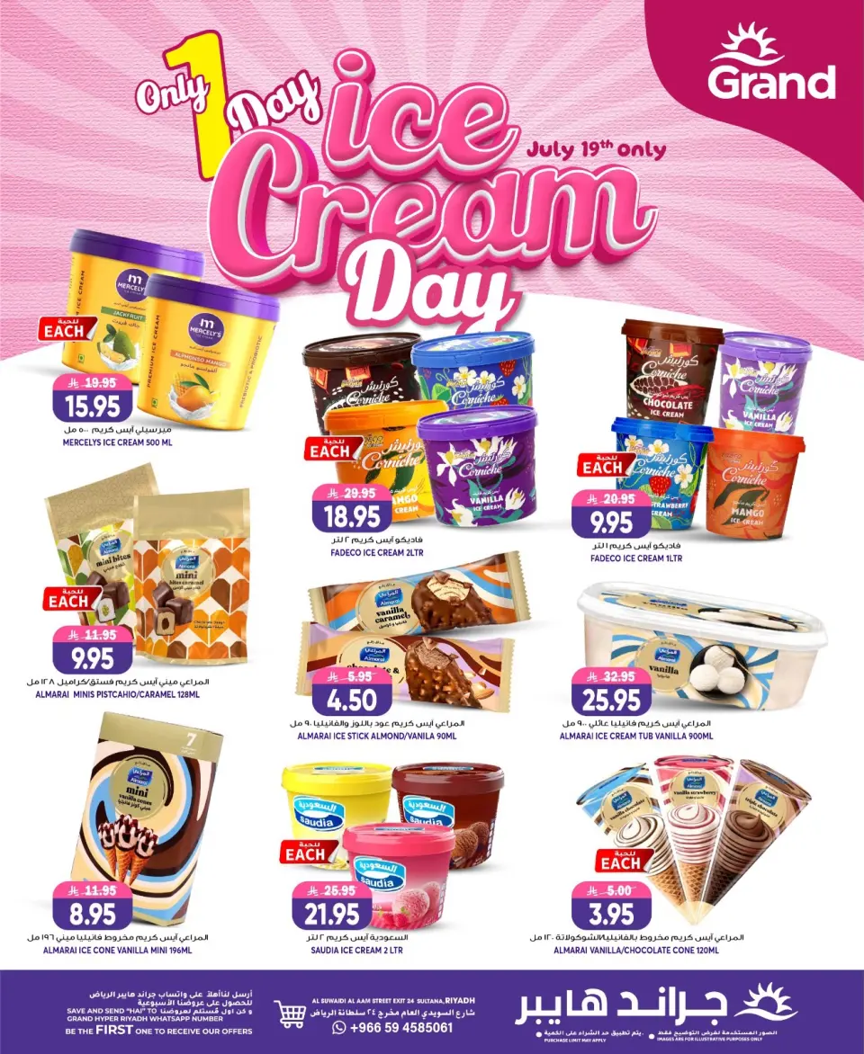 Ofertas de Grand hipermercado Calle Al-Suwaidi de 3 a 5 Safar 1448 AH (19 – 21 julio 2026) venta flash - Página 7