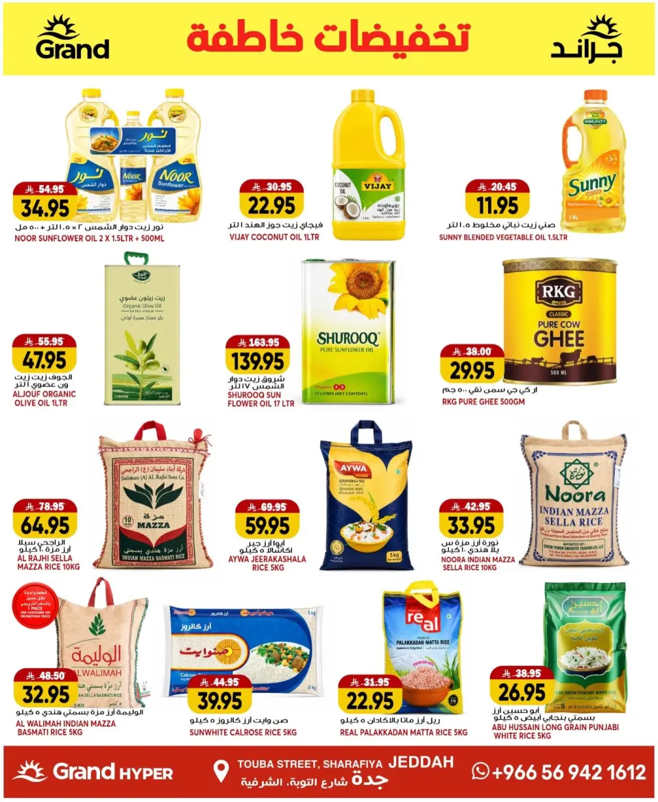 Ofertas de Grand hipermercado Jeddah de 3 a 5 Safar 1448 AH (19 – 21 julio 2026) venta flash - Página 4