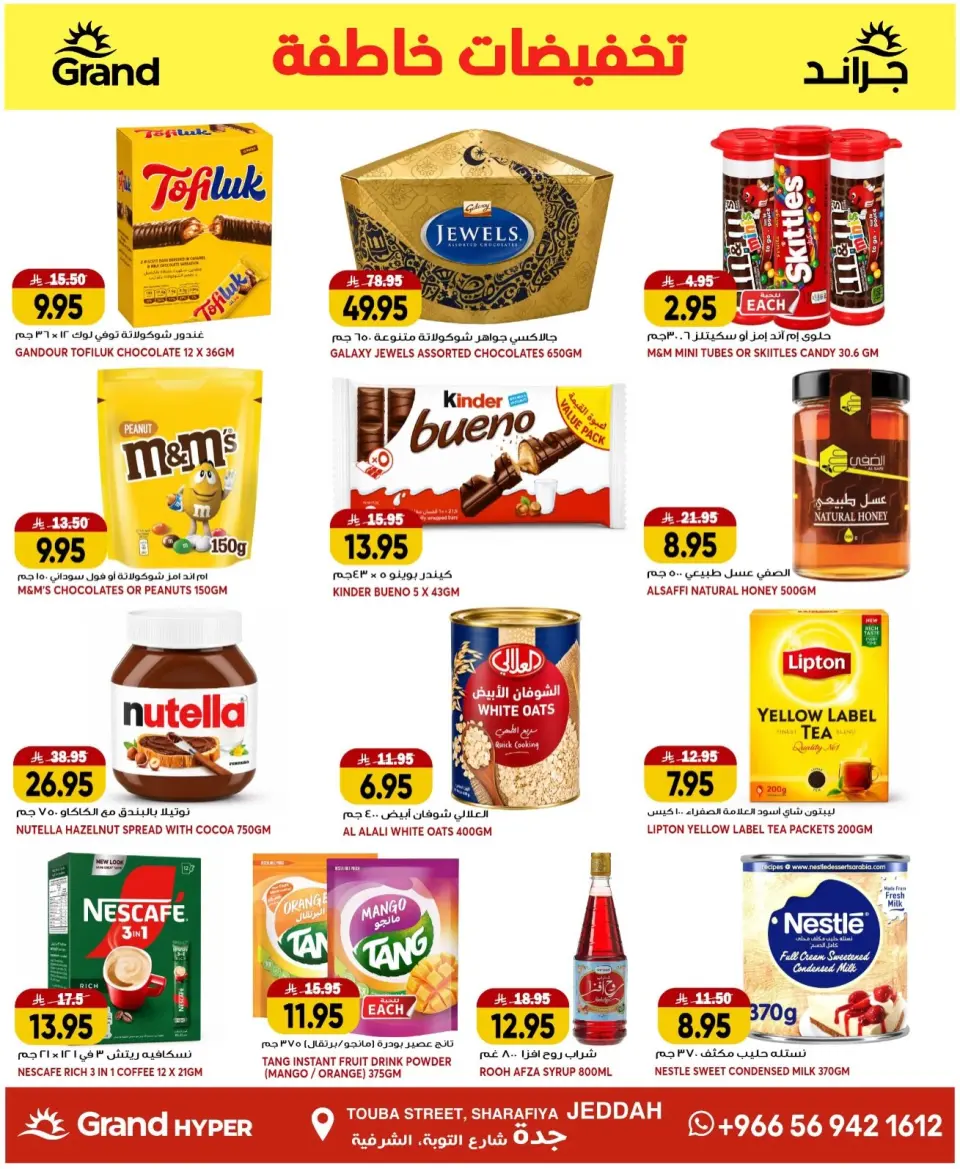 Ofertas de Grand hipermercado Jeddah de 3 a 5 Safar 1448 AH (19 – 21 julio 2026) venta flash - Página 6
