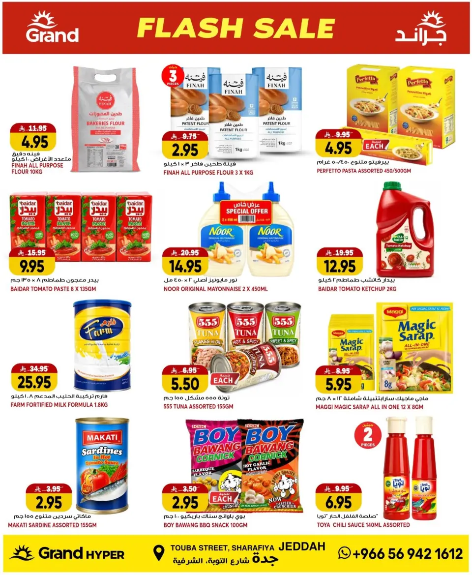 Ofertas de Grand hipermercado Jeddah de 3 a 5 Safar 1448 AH (19 – 21 julio 2026) venta flash - Página 5