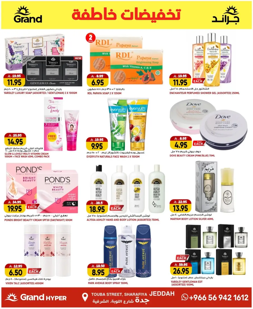 Ofertas de Grand hipermercado Jeddah de 3 a 5 Safar 1448 AH (19 – 21 julio 2026) venta flash - Página 10